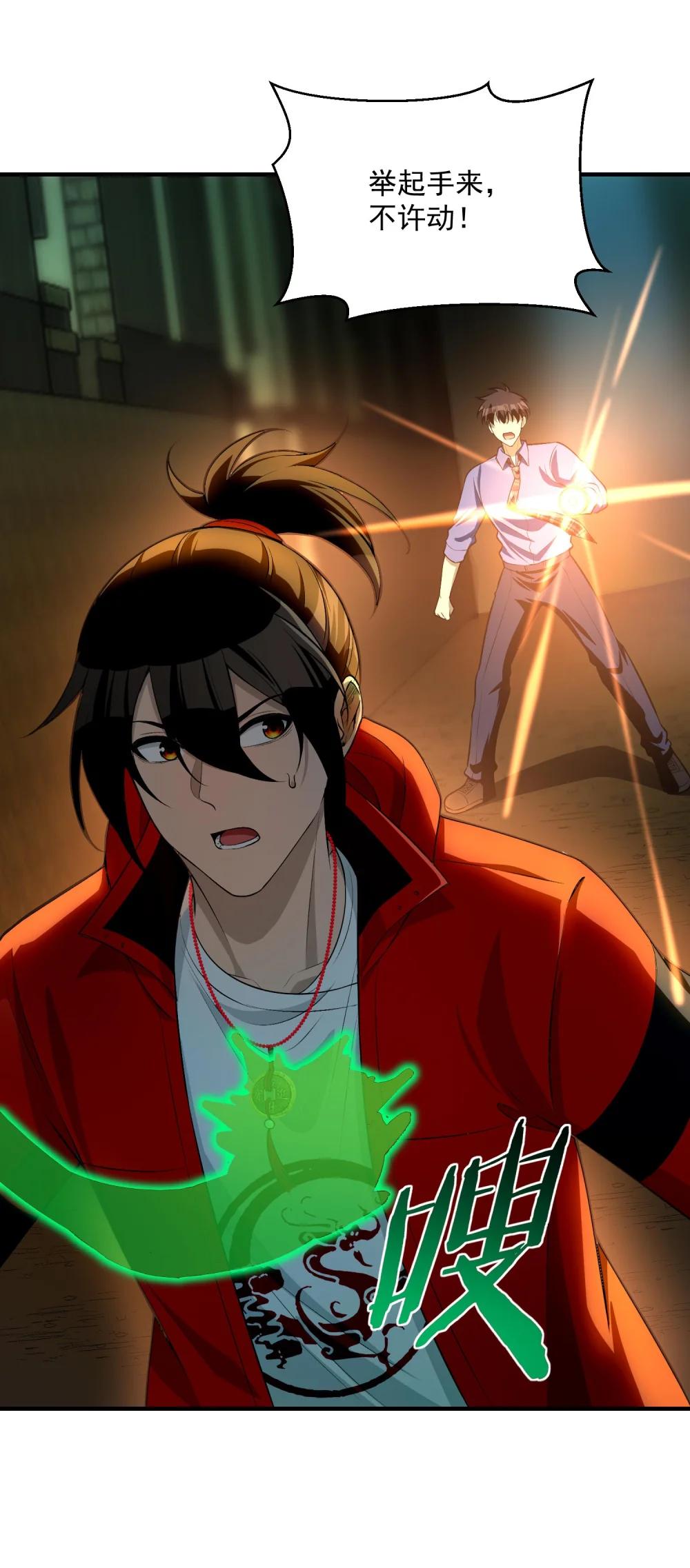14 “抓到人犯了！” 第42页