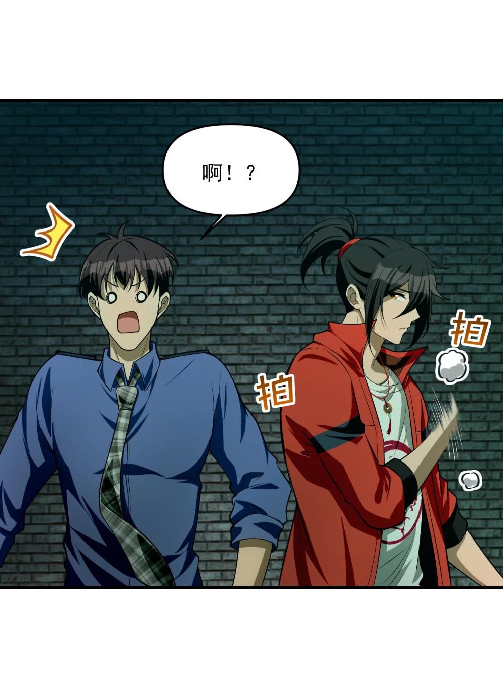 14 “抓到人犯了！” 第48页