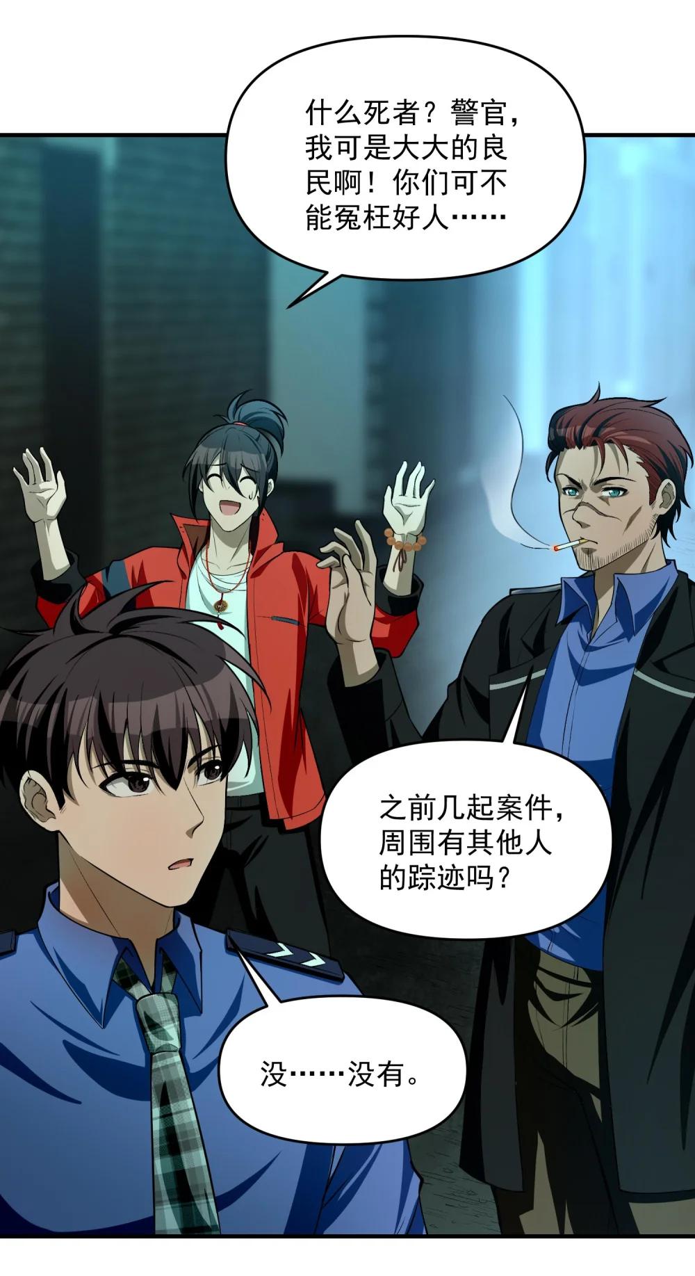 14 “抓到人犯了！” 第50页