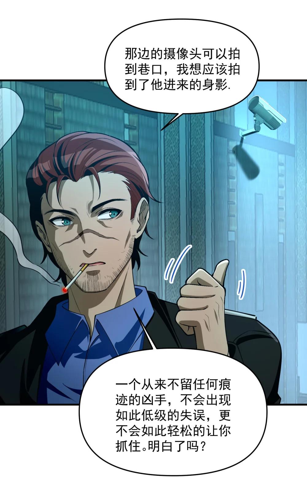 14 “抓到人犯了！” 第51页