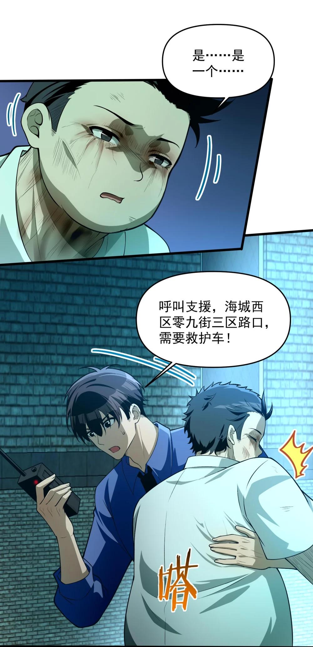 14 “抓到人犯了！” 第55页