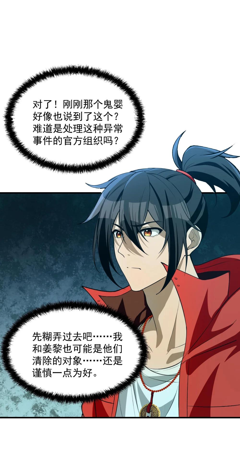 14 “抓到人犯了！” 第57页