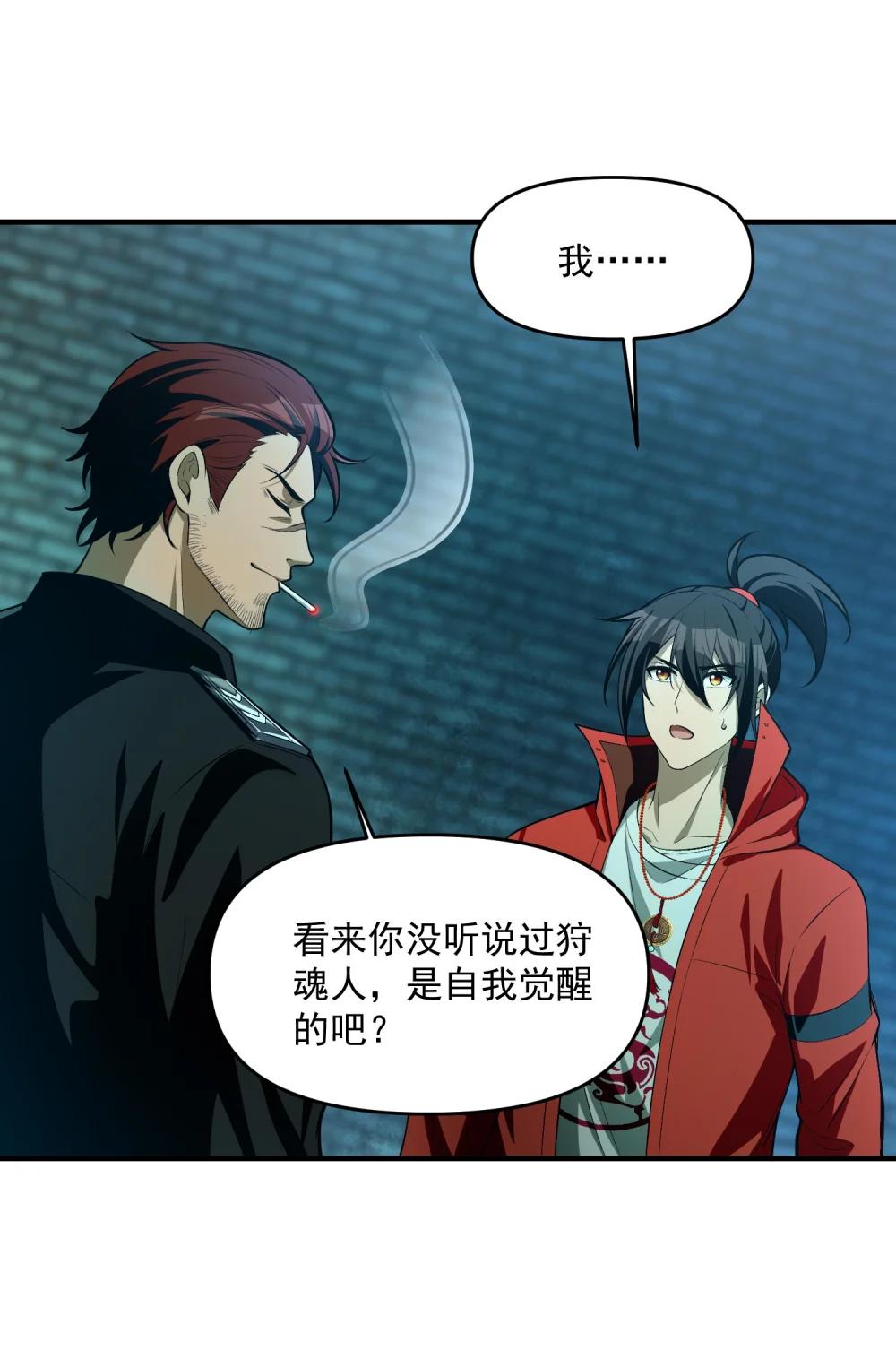 14 “抓到人犯了！” 第58页