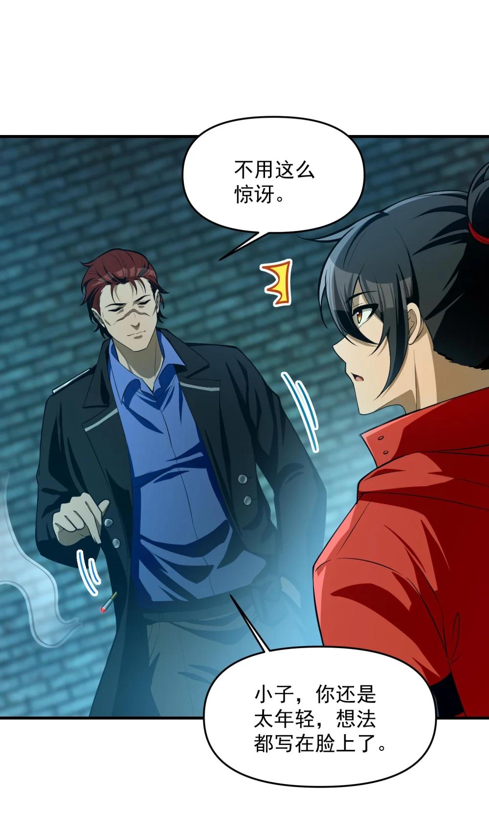 14 “抓到人犯了！” 第59页