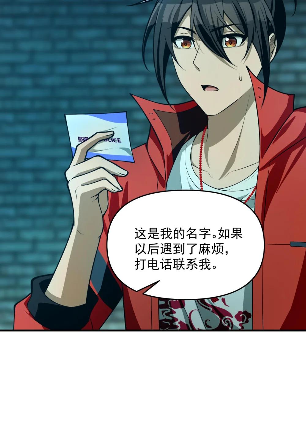 14 “抓到人犯了！” 第61页