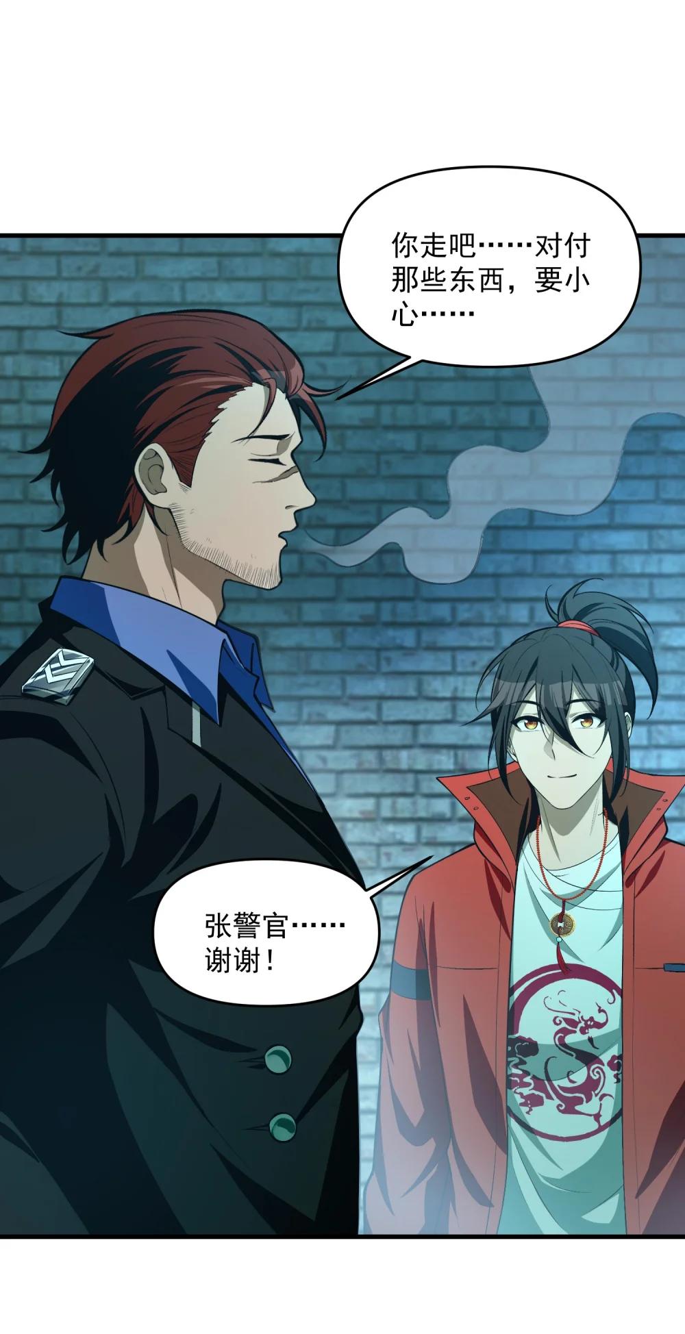 14 “抓到人犯了！” 第62页