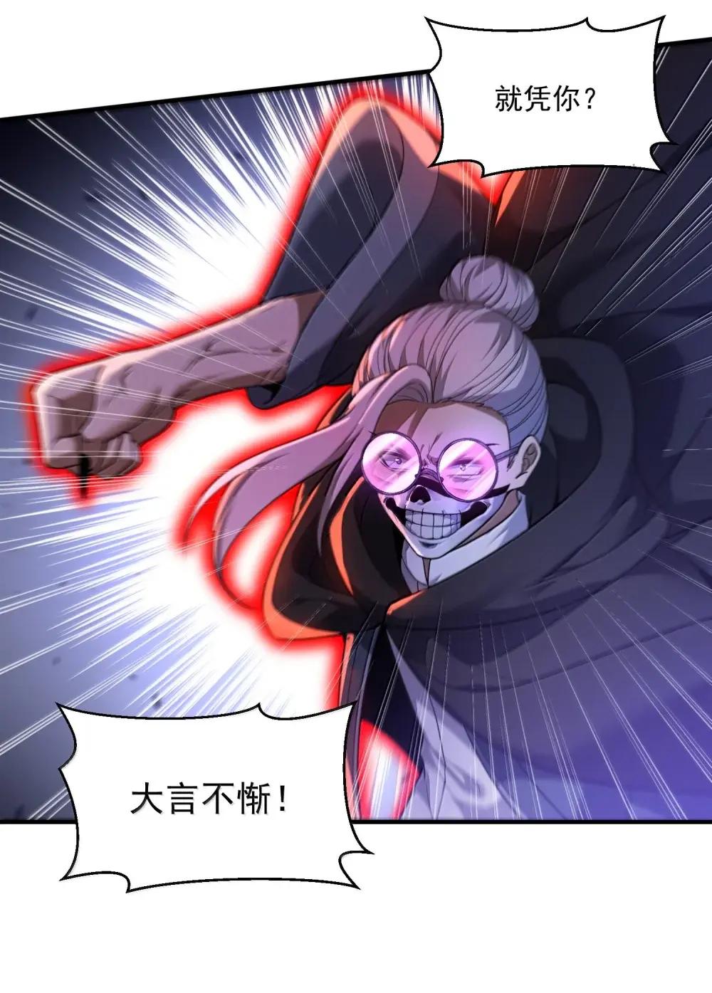 87 废话真多 第5页
