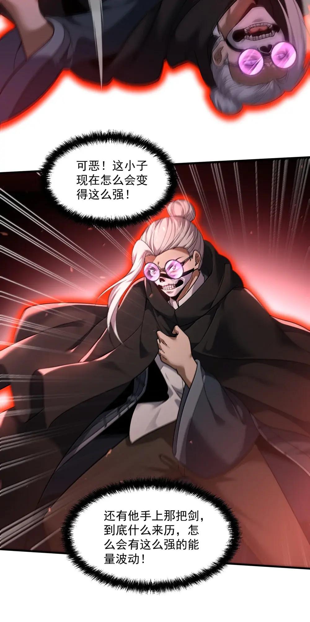 87 废话真多 第8页