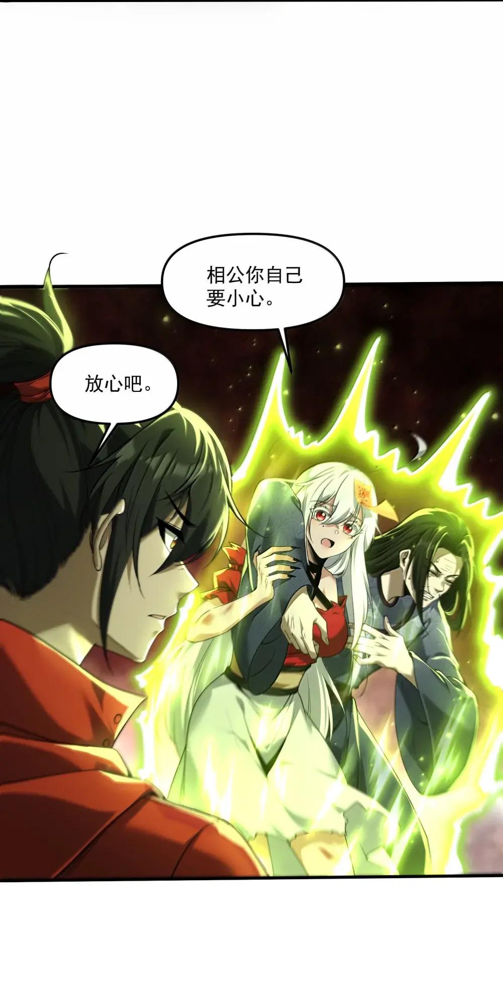 87 废话真多 第19页