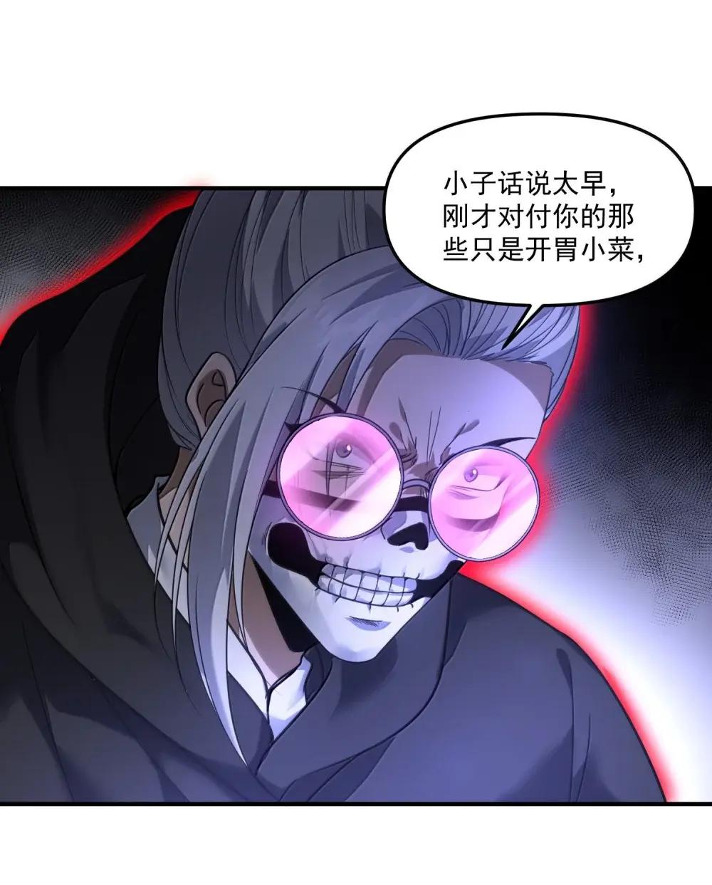87 废话真多 第22页