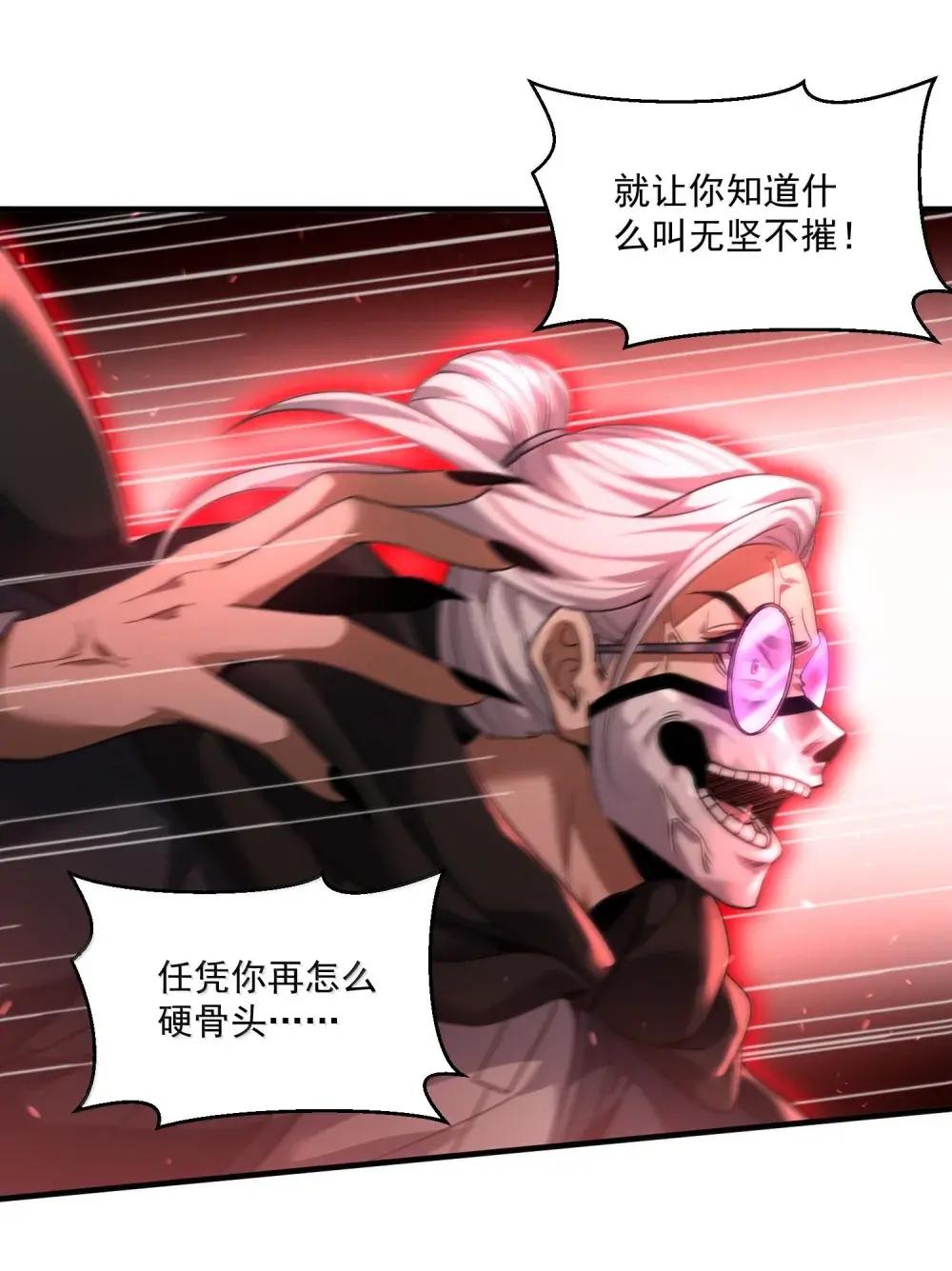 87 废话真多 第25页