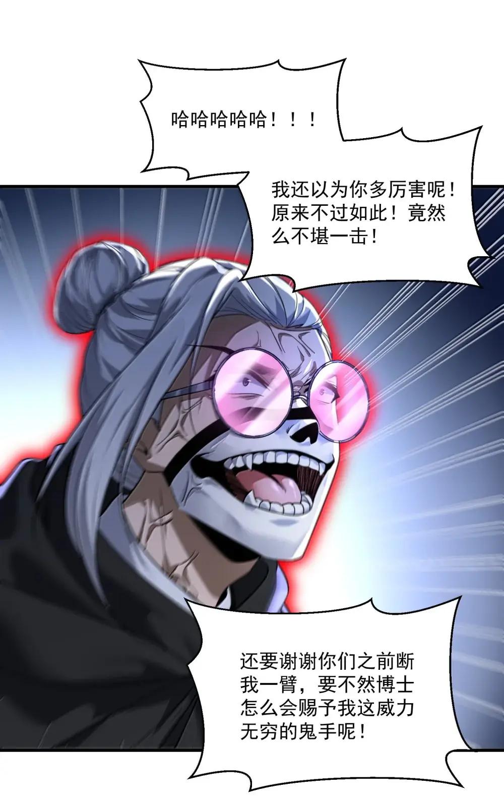 87 废话真多 第28页