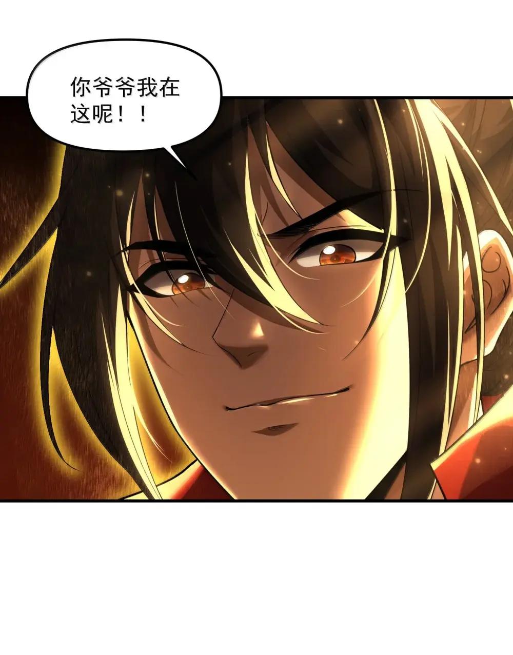 87 废话真多 第31页