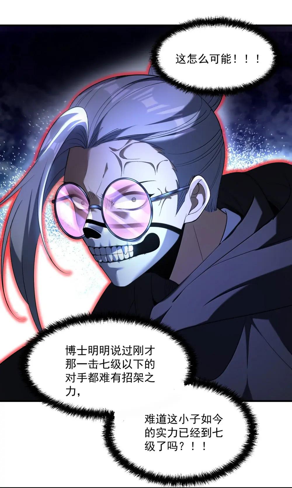 87 废话真多 第32页