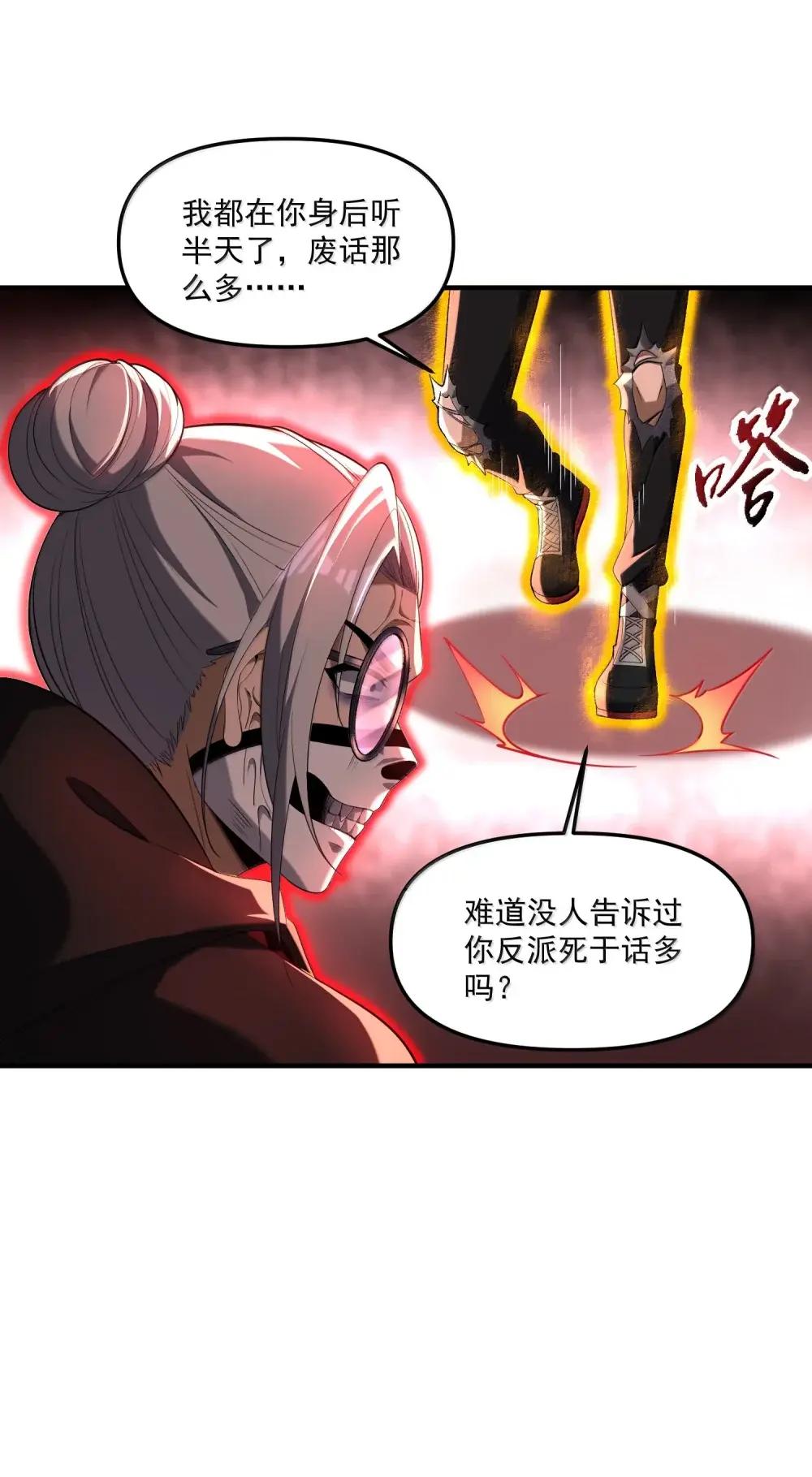 87 废话真多 第39页