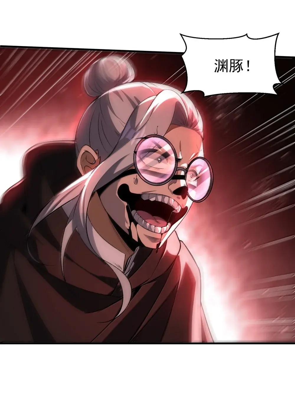 87 废话真多 第46页
