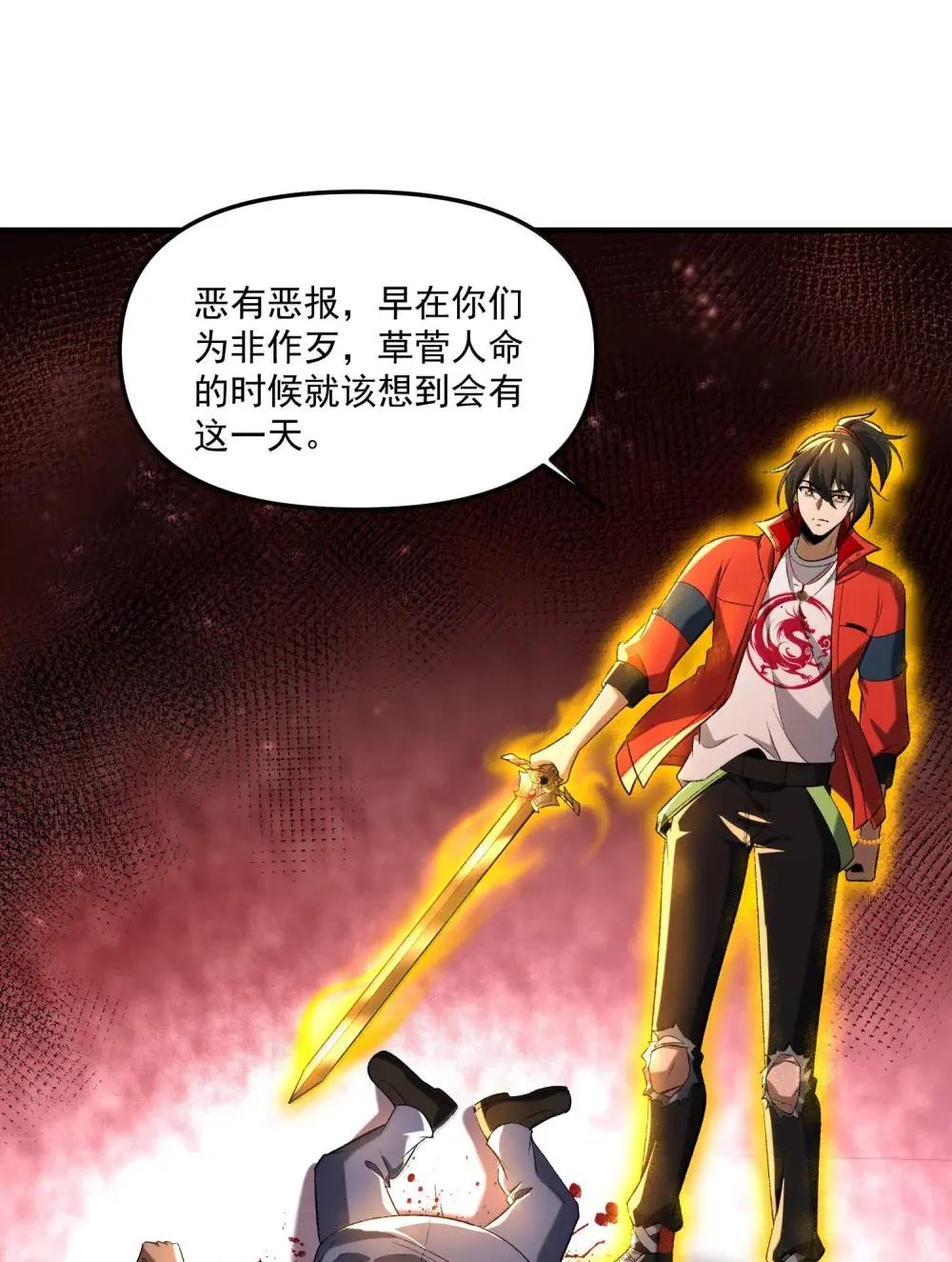 87 废话真多 第47页