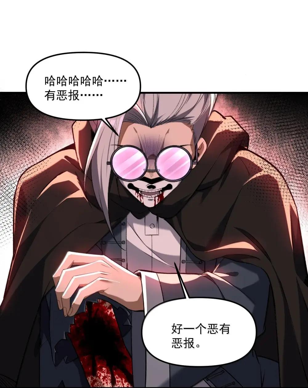 87 废话真多 第49页