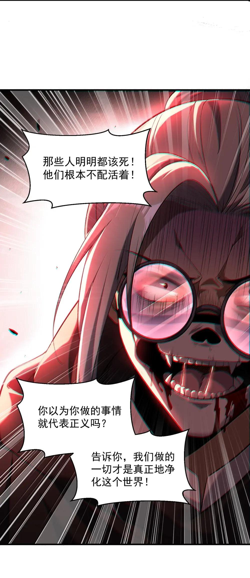 87 废话真多 第50页