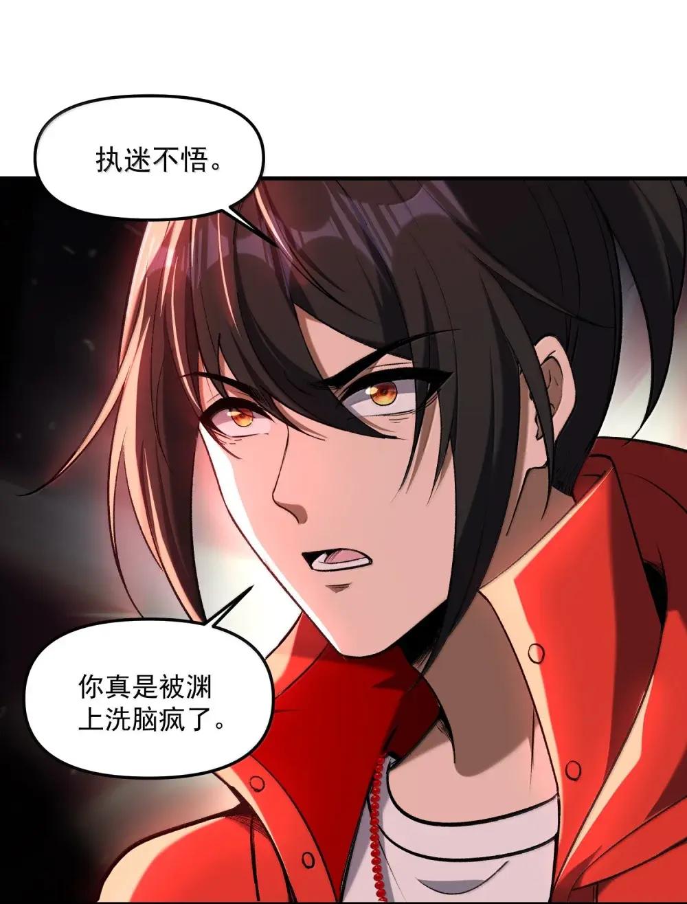 87 废话真多 第51页