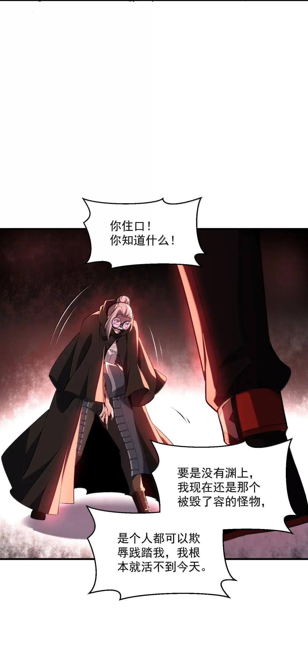 87 废话真多 第52页
