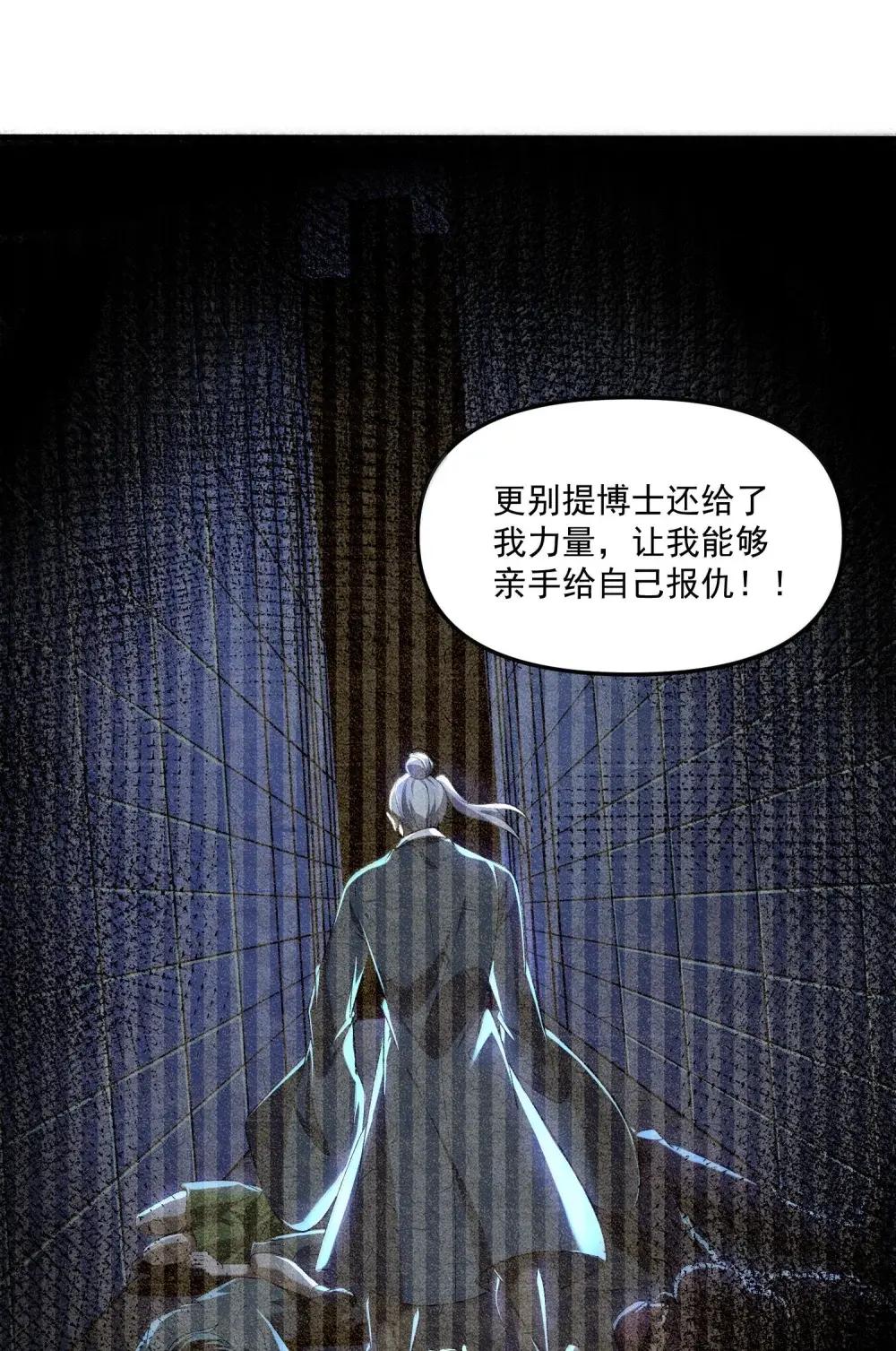 87 废话真多 第53页