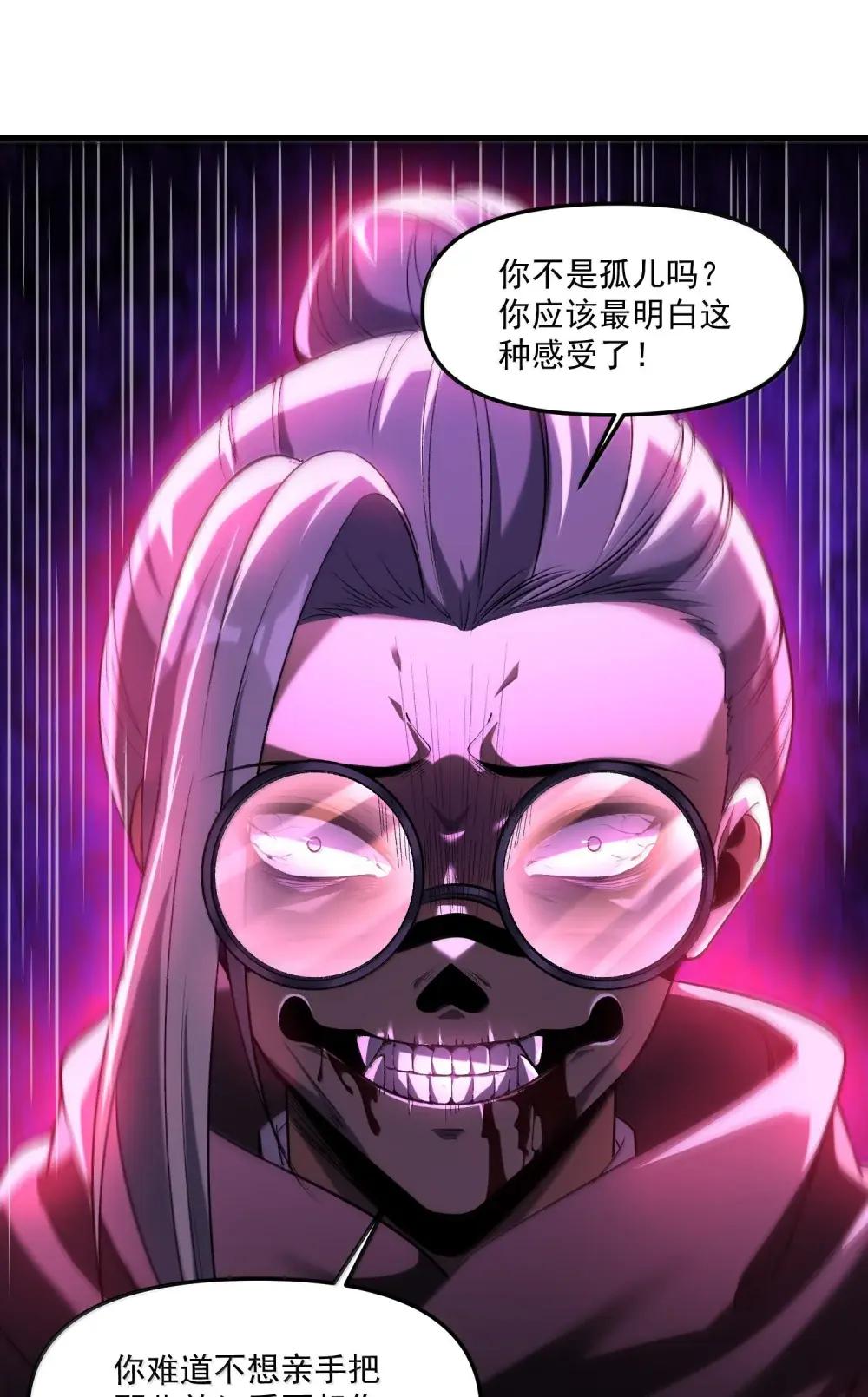 87 废话真多 第55页