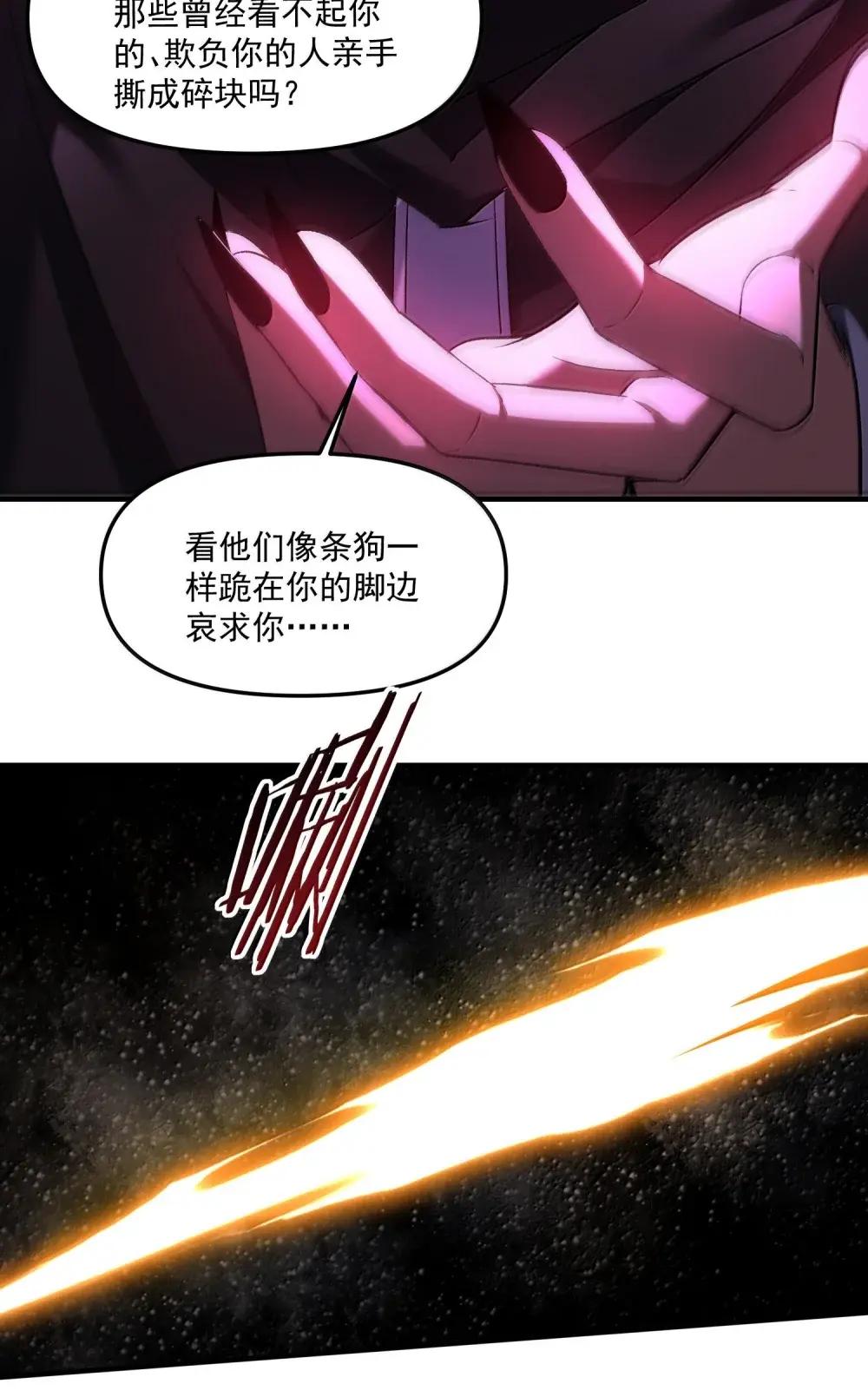 87 废话真多 第56页