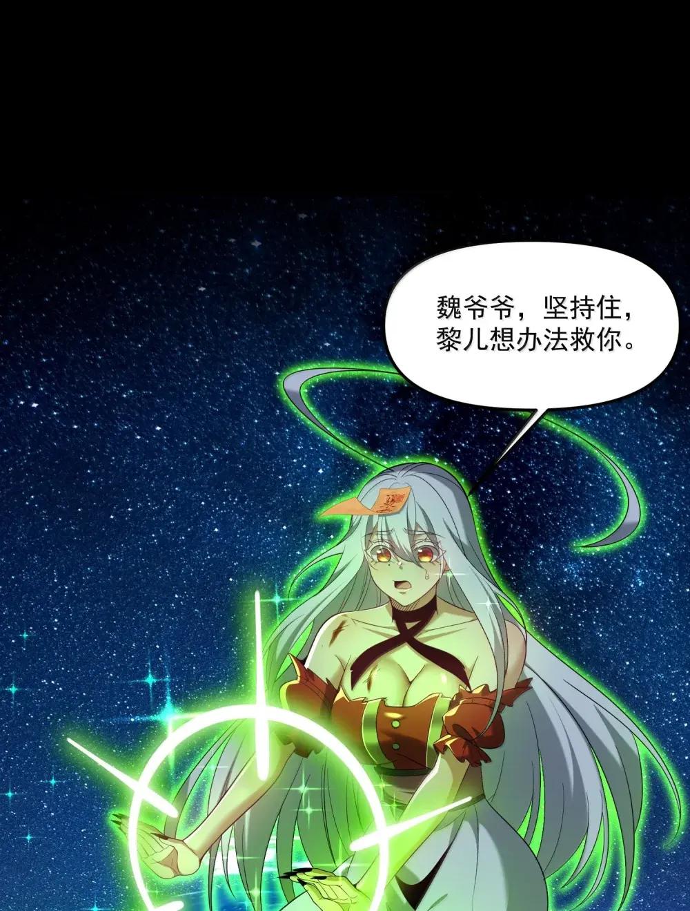 87 废话真多 第59页