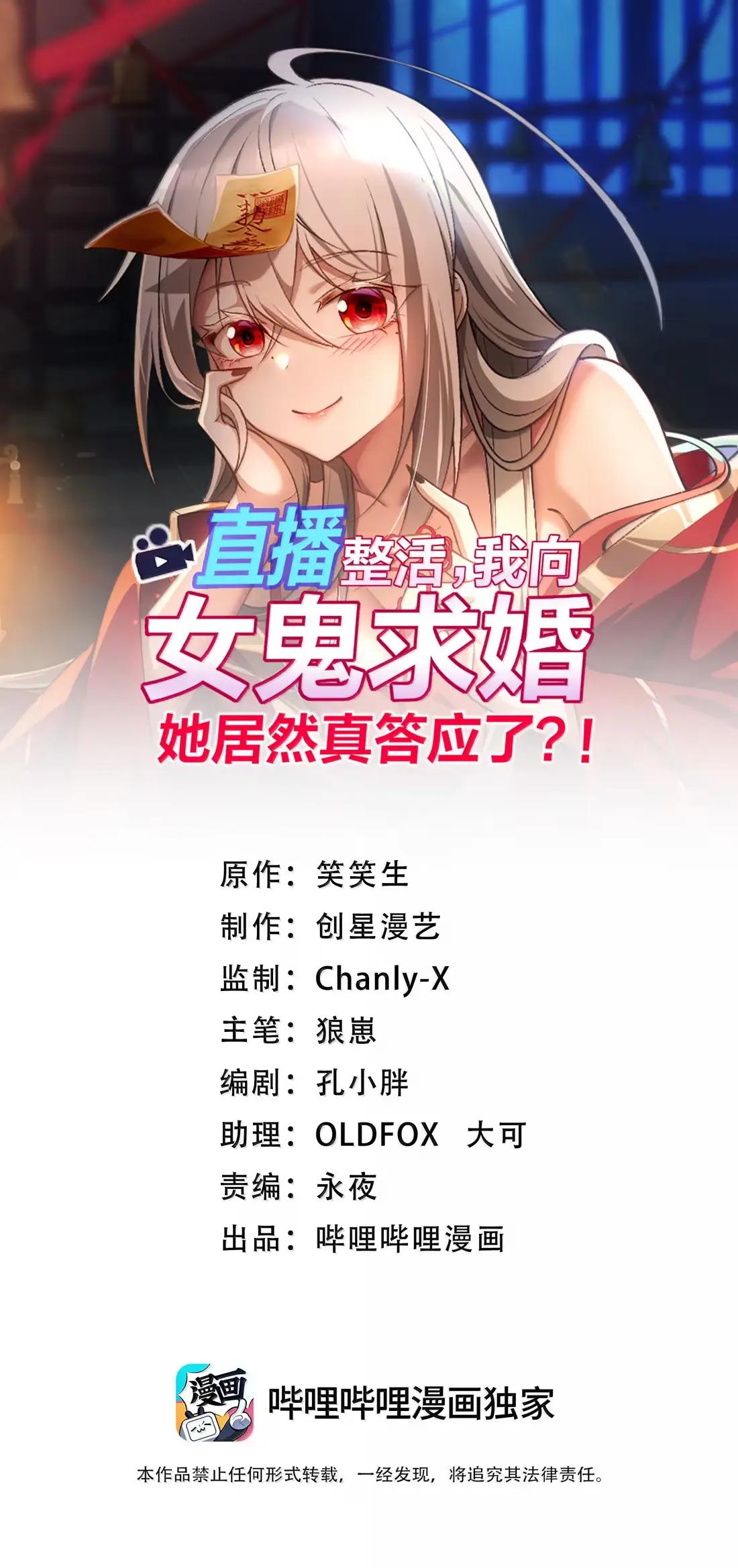 99 清算！新仇旧恨 第1页