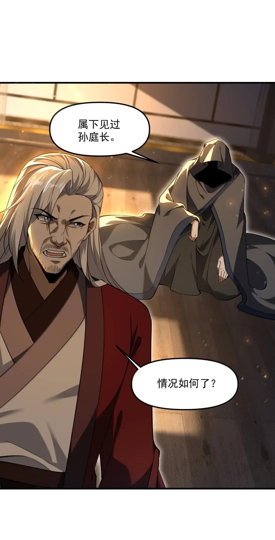 99 清算！新仇旧恨 第5页