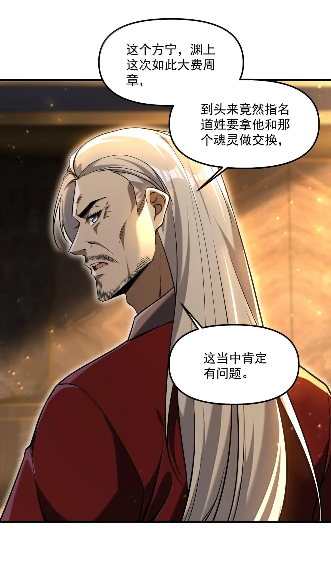 99 清算！新仇旧恨 第7页
