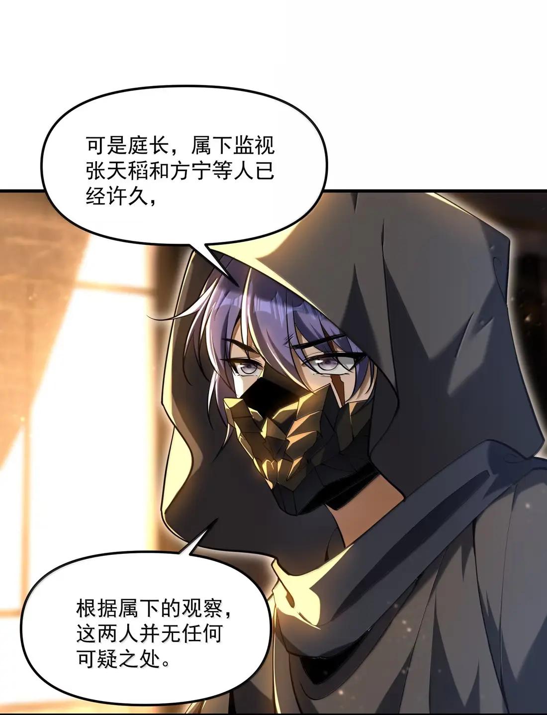 99 清算！新仇旧恨 第8页