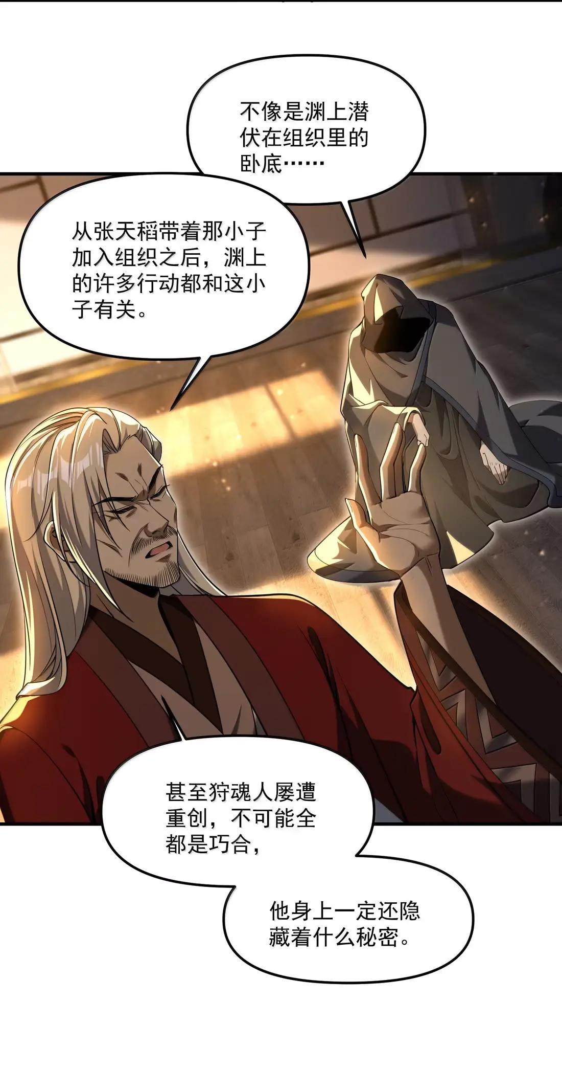 99 清算！新仇旧恨 第9页