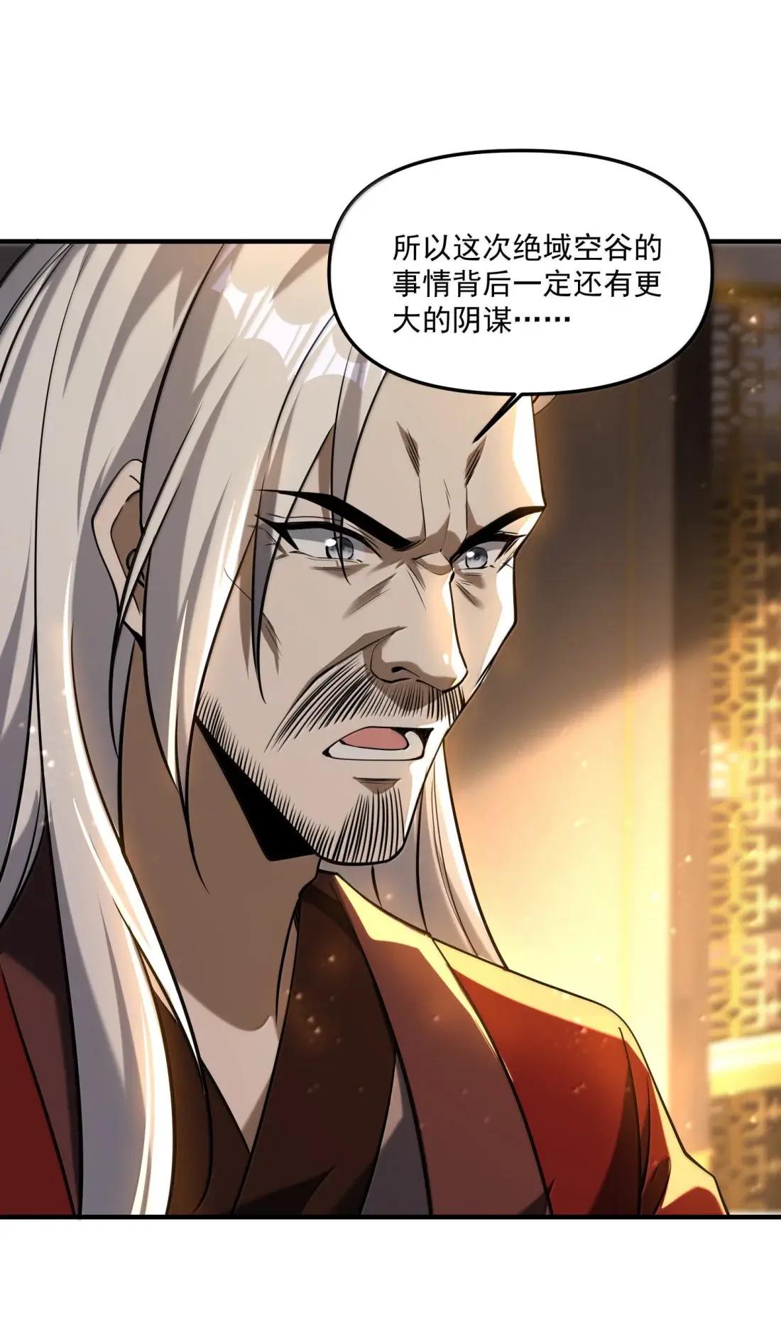 99 清算！新仇旧恨 第10页
