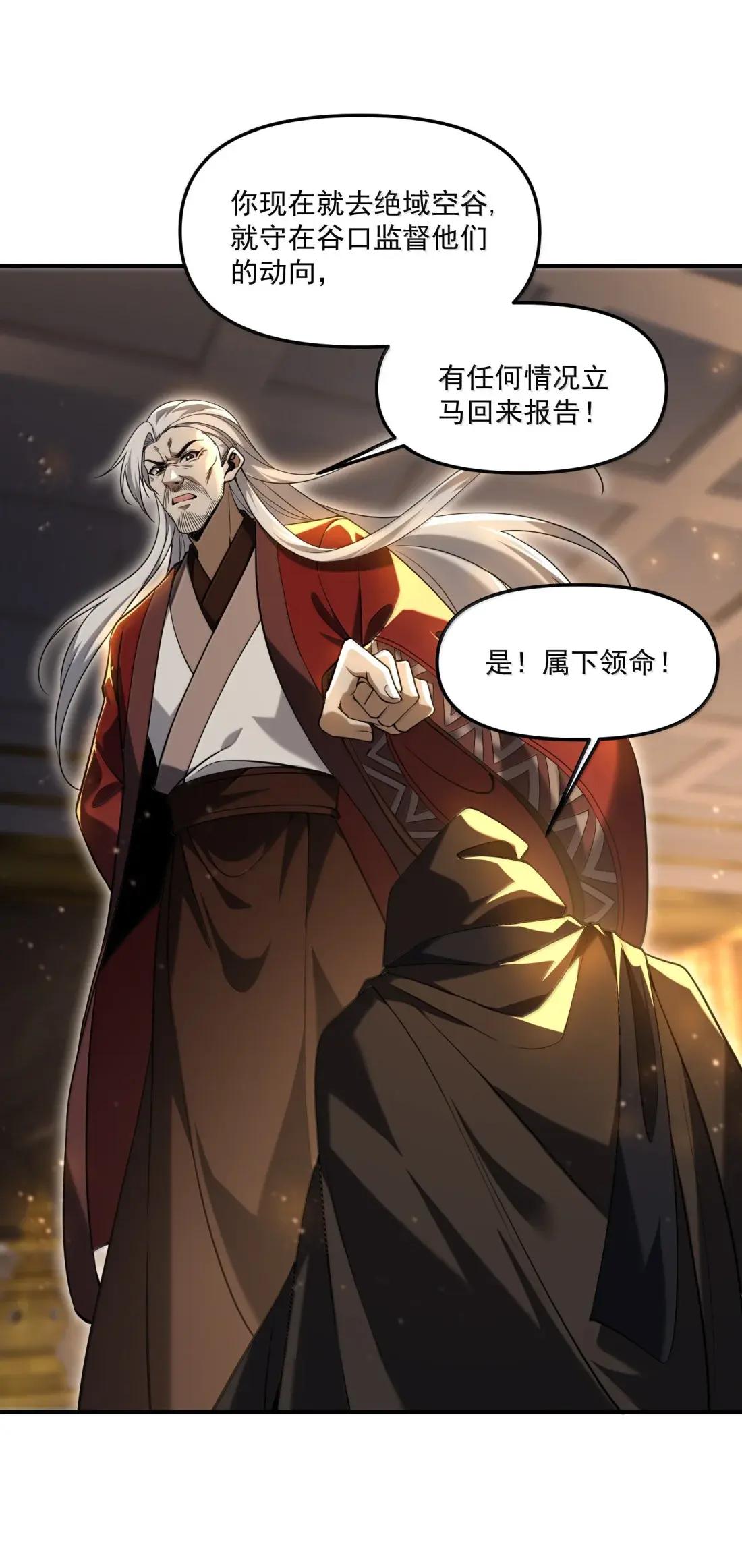 99 清算！新仇旧恨 第11页