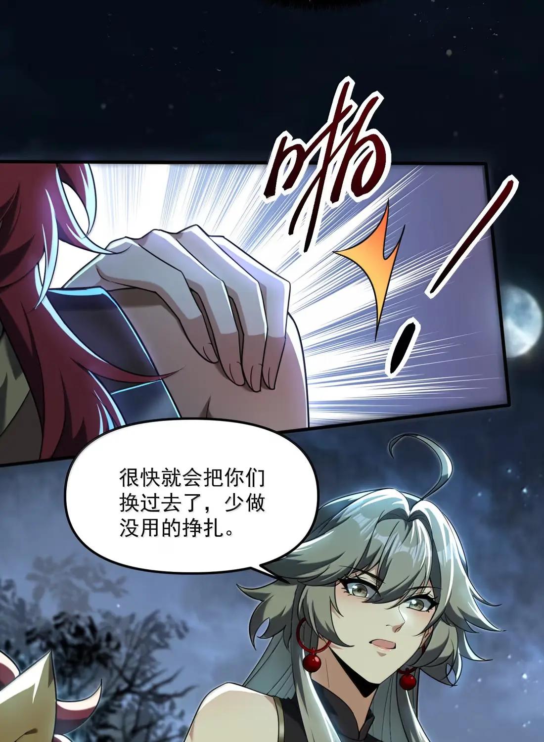 99 清算！新仇旧恨 第27页