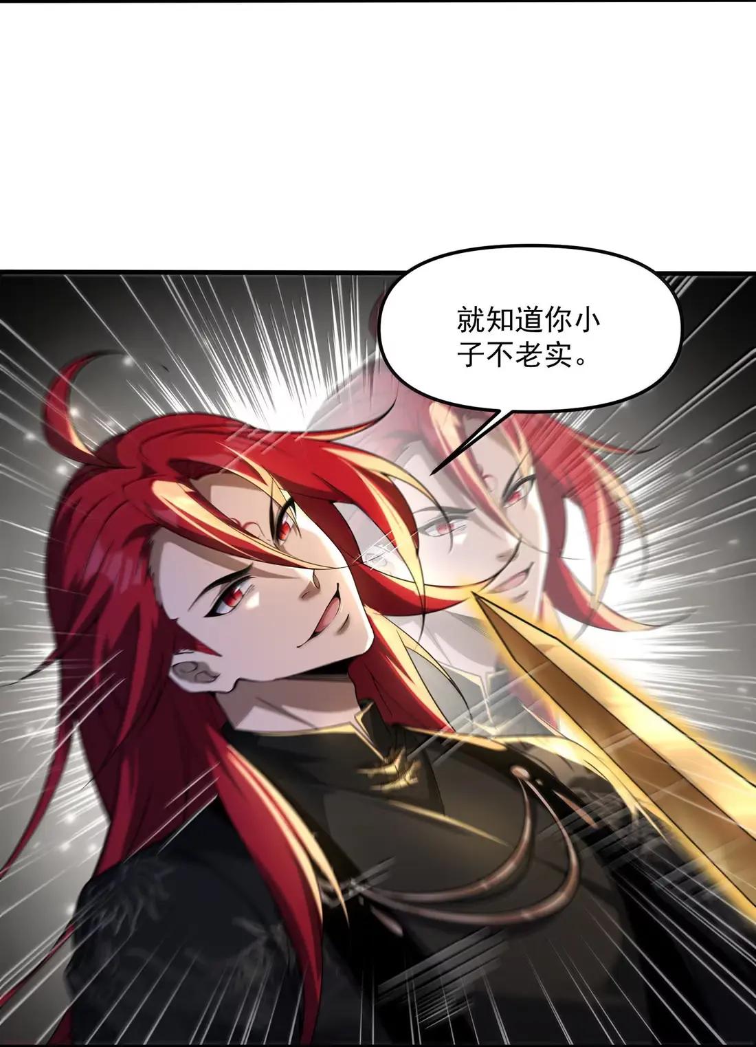 99 清算！新仇旧恨 第42页