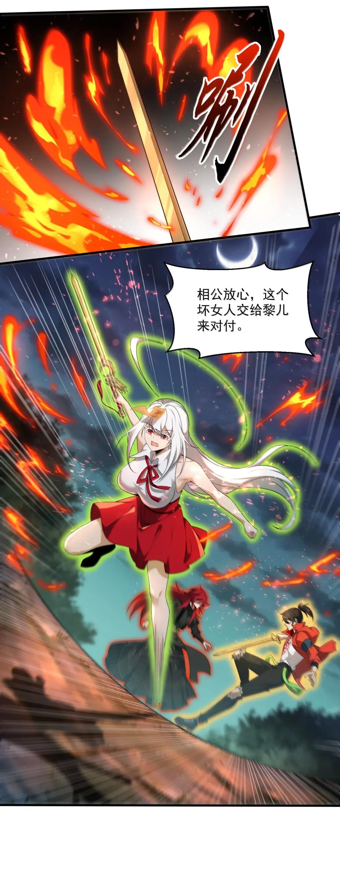 99 清算！新仇旧恨 第48页