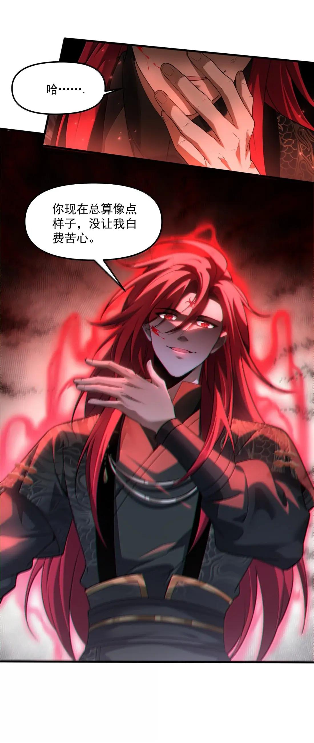 99 清算！新仇旧恨 第58页