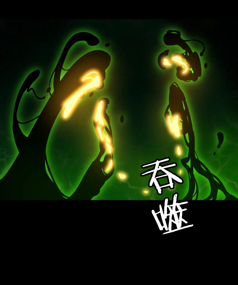 23 幕后黑手——渊上现身！ 第26页