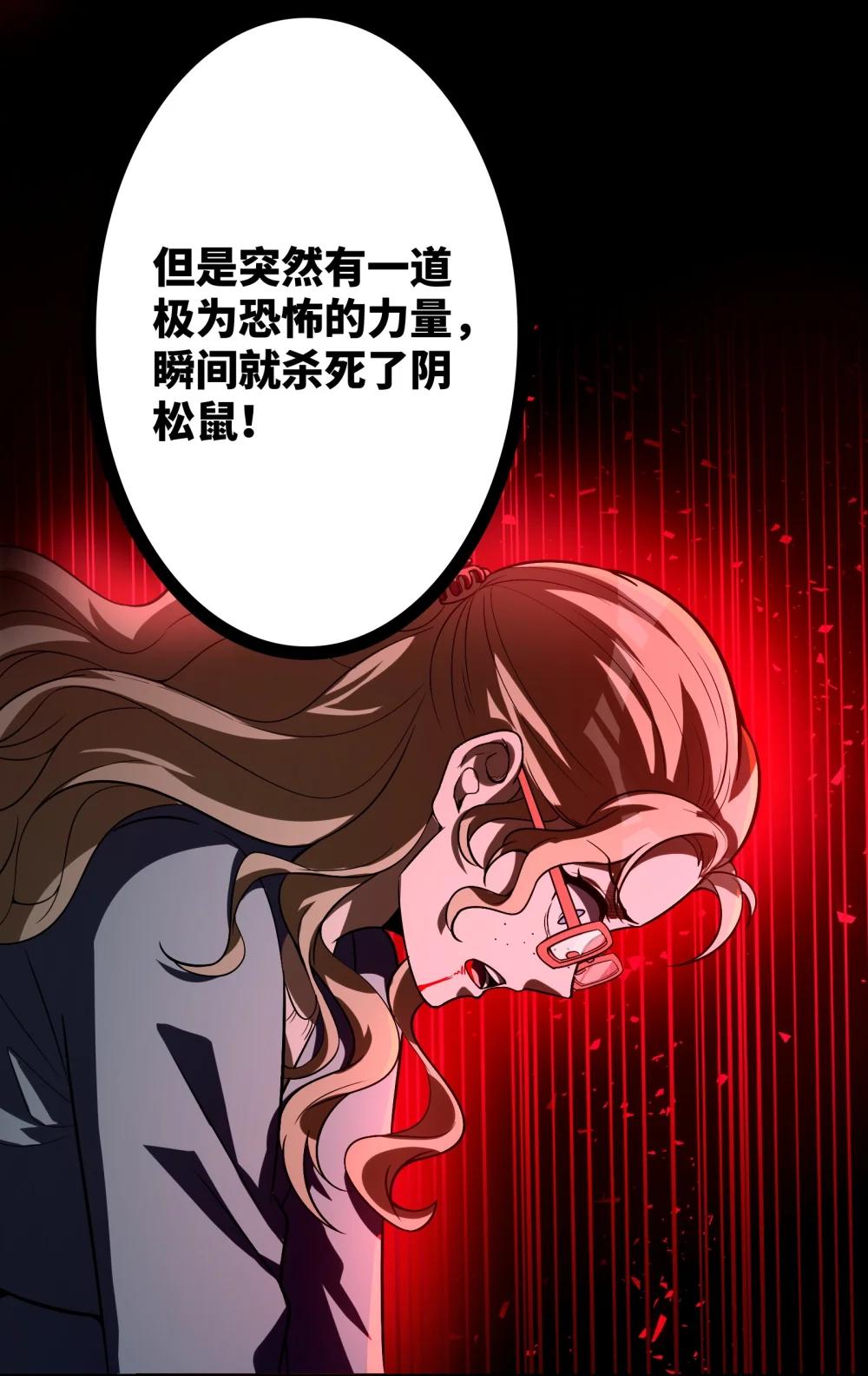 23 幕后黑手——渊上现身！ 第60页