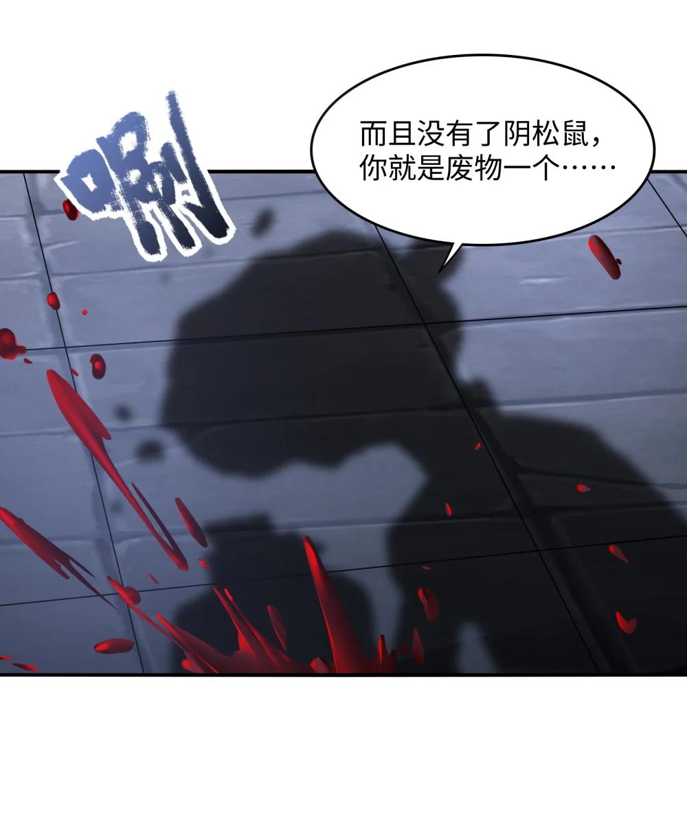23 幕后黑手——渊上现身！ 第66页