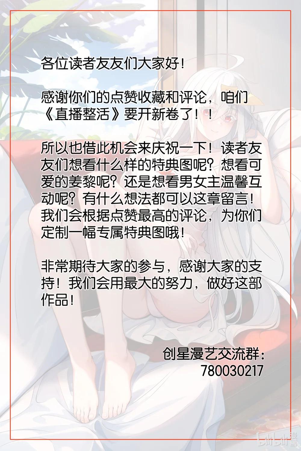23 幕后黑手——渊上现身！ 第79页