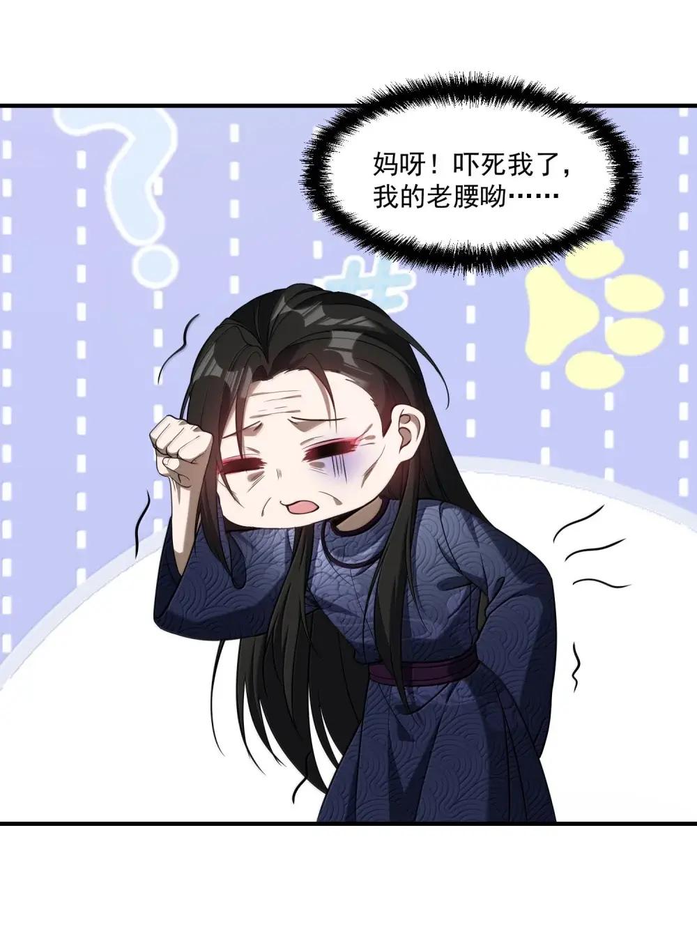 86 敢碰她，你找死！ 第5页