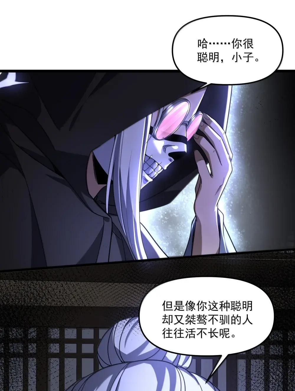 86 敢碰她，你找死！ 第11页