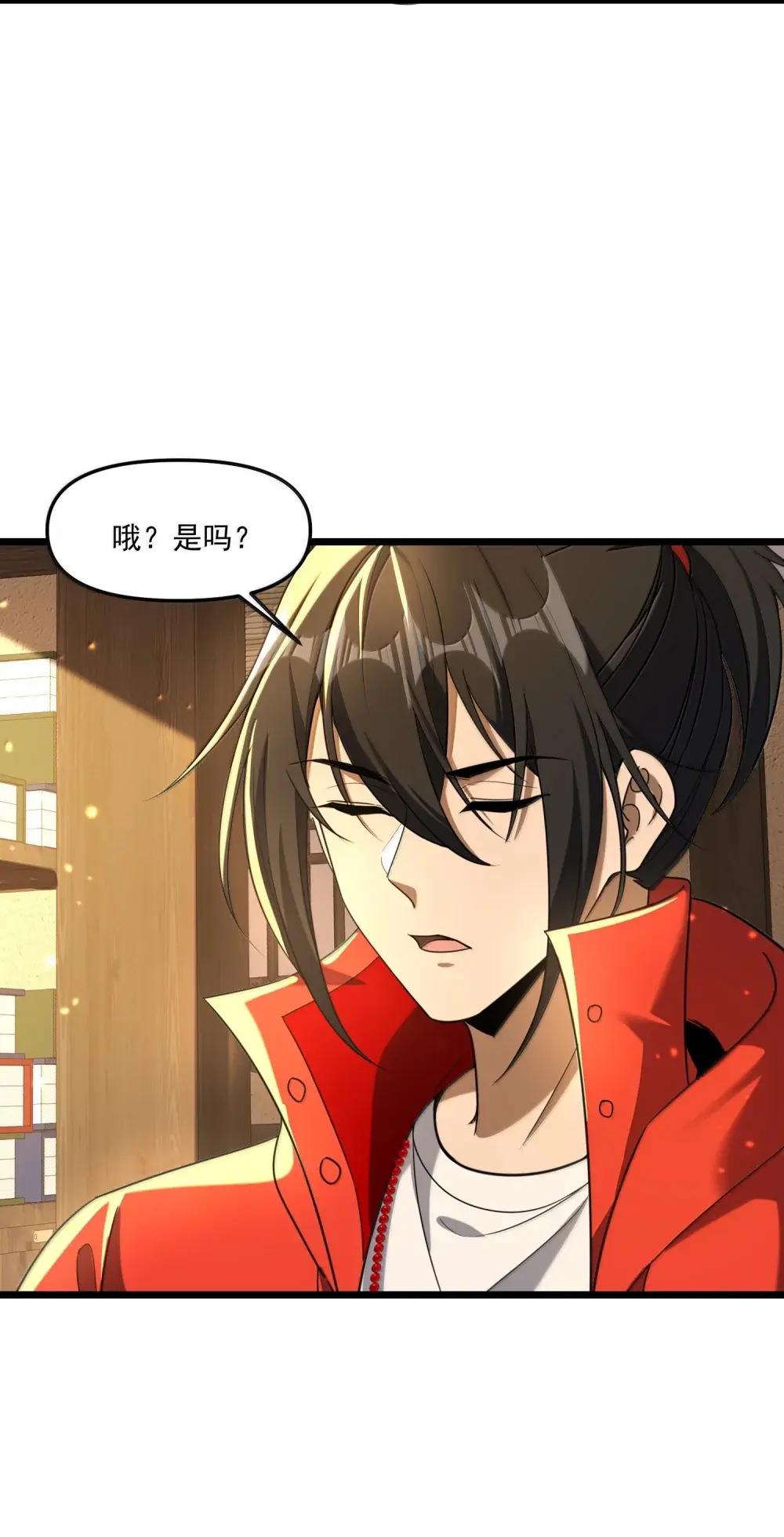86 敢碰她，你找死！ 第13页