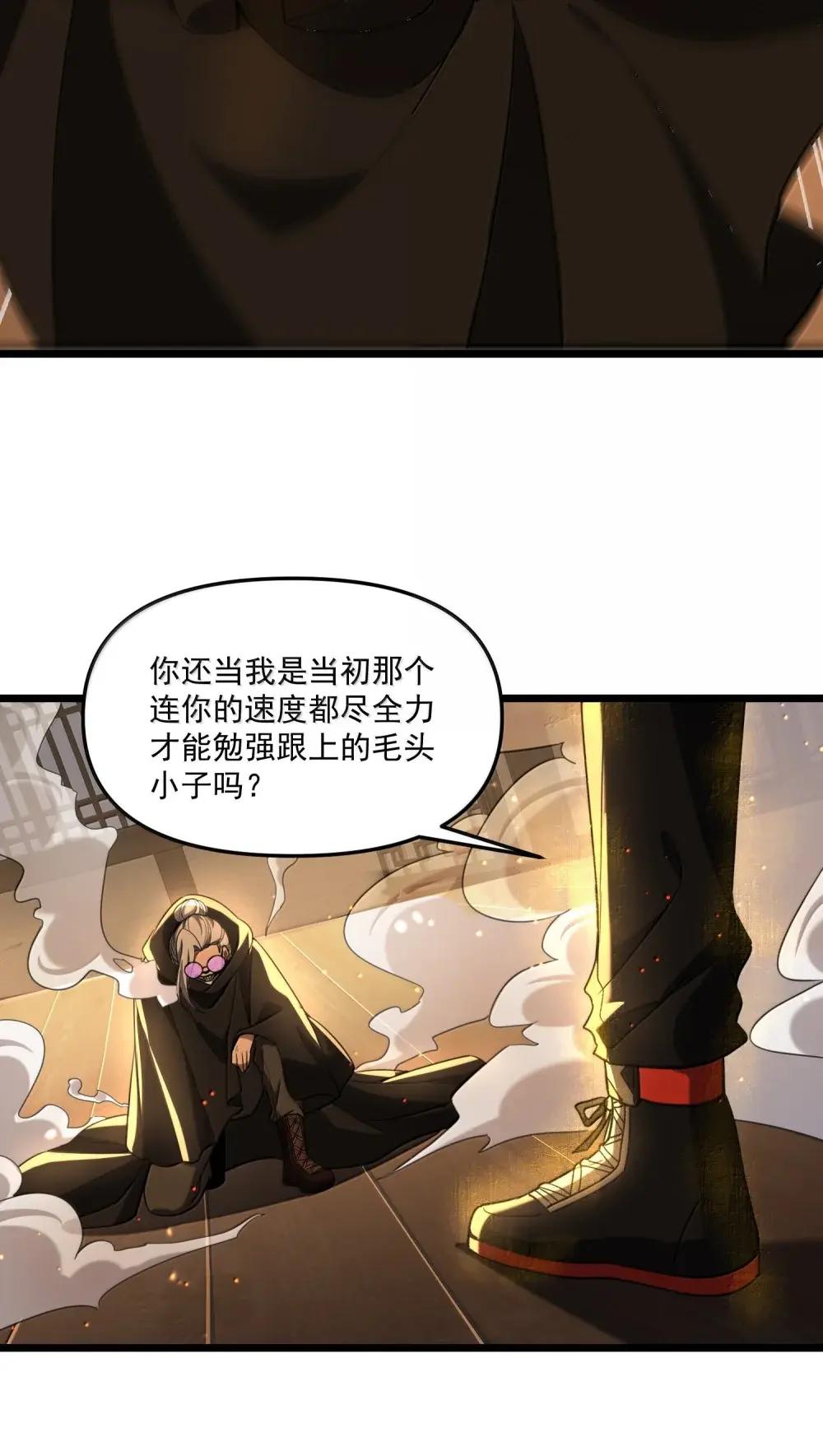 86 敢碰她，你找死！ 第19页