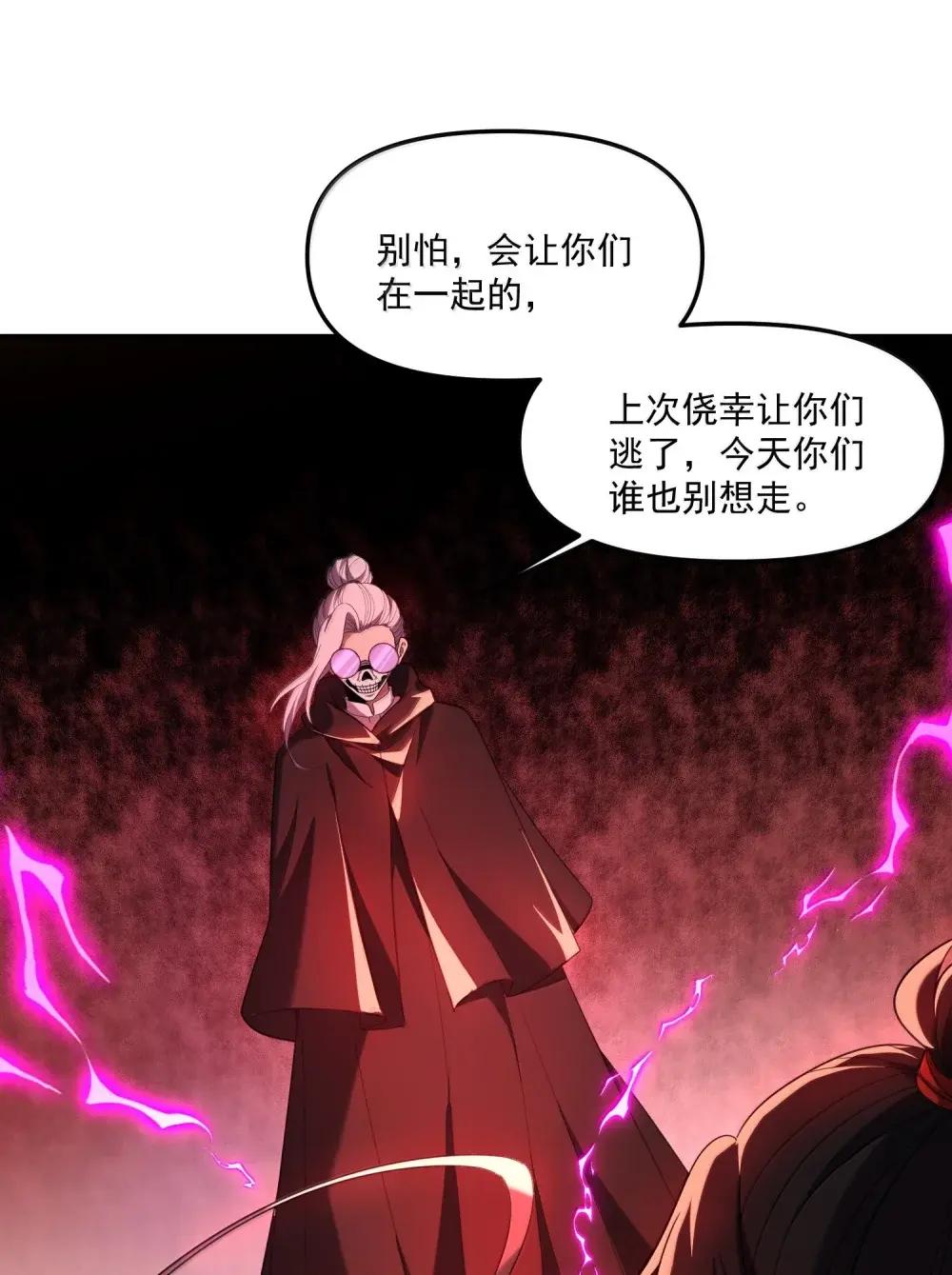 86 敢碰她，你找死！ 第28页