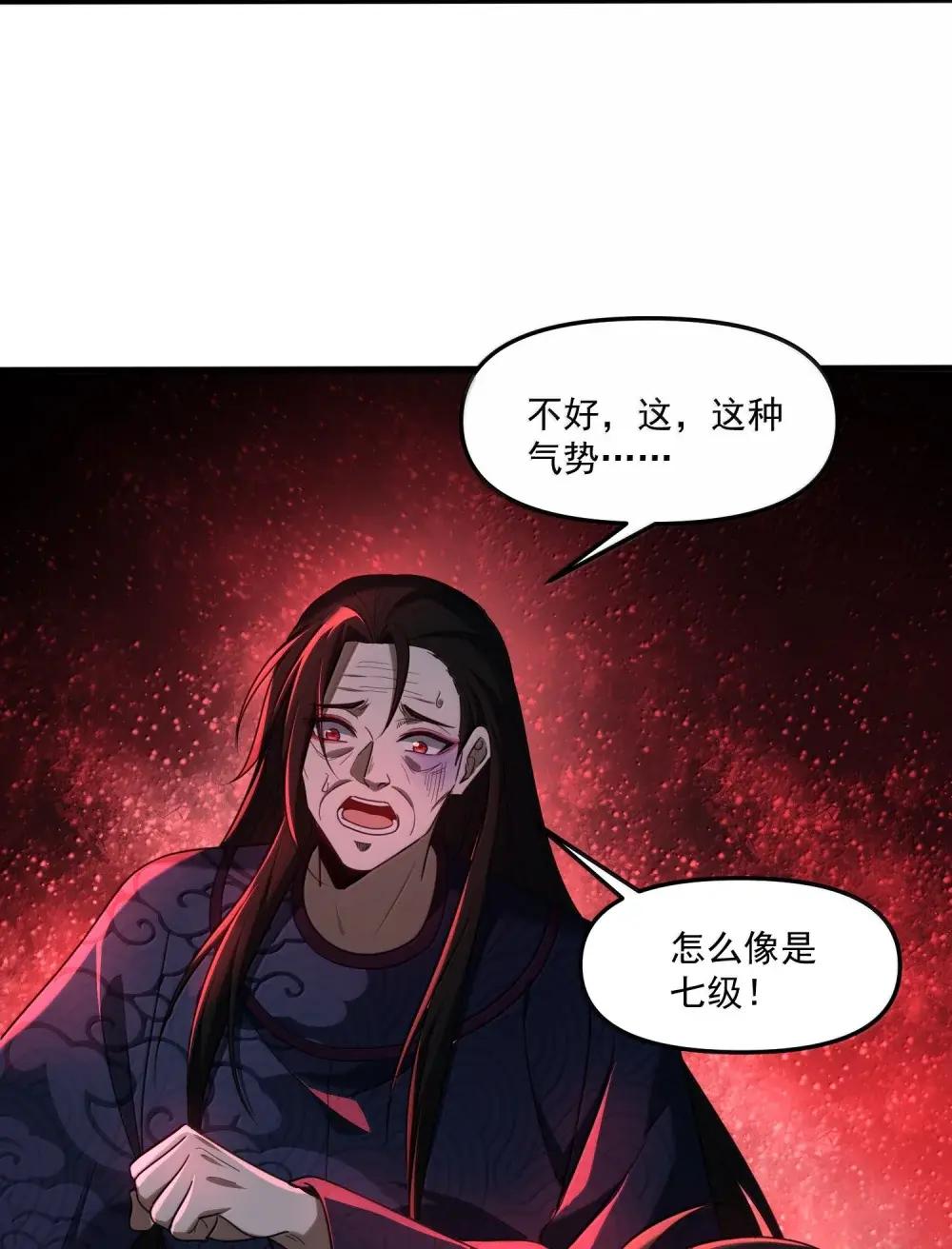 86 敢碰她，你找死！ 第33页
